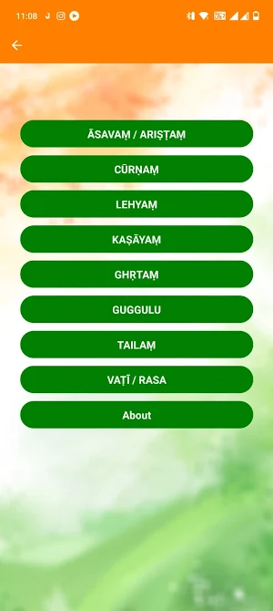 Ayuryogams Screenshot 0