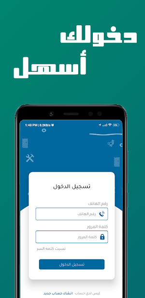 Sanai3ey Trend - صنايعي ترند Screenshot 1