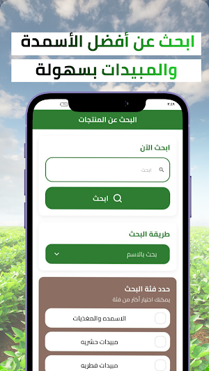 زراعتي - Zeratty Screenshot 3