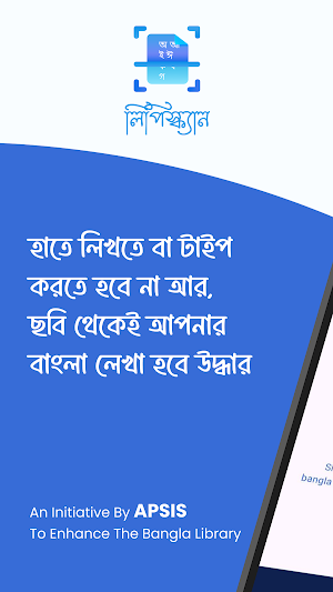 LipiScan Lite Screenshot 0