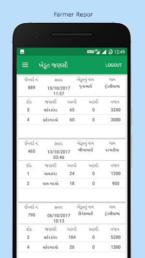 APMC Mahuva Screenshot 3