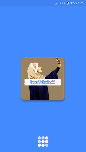 اكتب اسمك في صورة بدون انترنت Screenshot 0