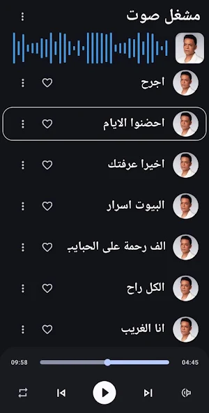 جميع اغاني طارق الشيخ - بدونت Screenshot 1