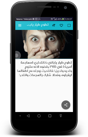 إشحن ذكائك - معلومات من ذهب Screenshot 2