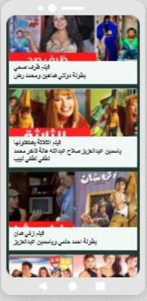 أفلام مضحكة Screenshot 0