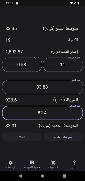 عاوز اكيت Screenshot 1