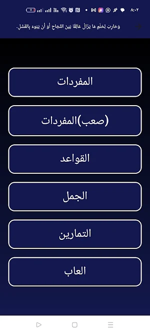 engolearn_plus Screenshot 0