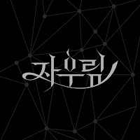 JAURIM Official Light Stick