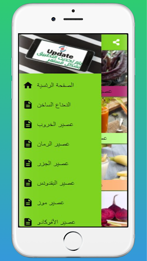 عصائر ومشروبات طبعية |بدون نت Screenshot 3