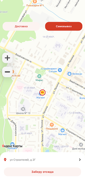 Pizza Rio - Нефтекамск Screenshot 0