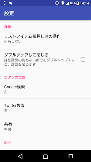 Hot Trends Search Screenshot 2
