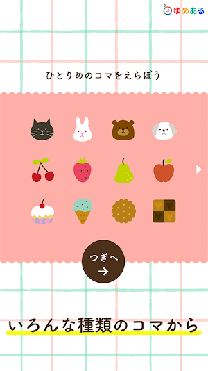 あそぼうリバーシ（36マスのシンプル対戦ゲーム） Screenshot 1