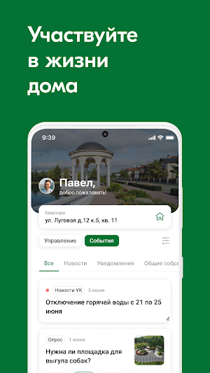 Белый берег Screenshot 0