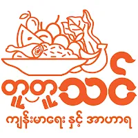 တူတူသင်