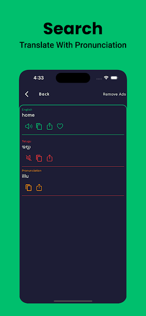 Telugu Dictionary English Screenshot 3