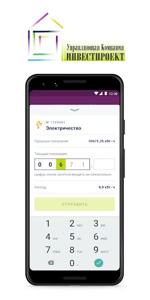 УКинвестпроект Screenshot 3