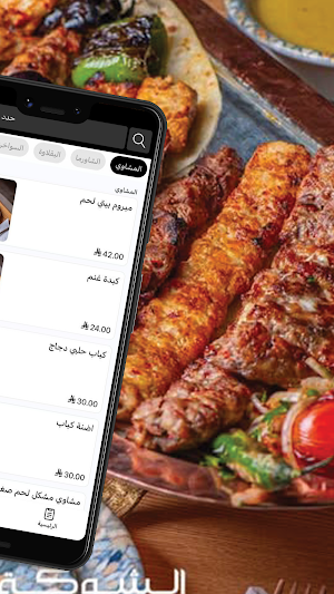 الشوكة التركية | Turkish Fork Screenshot 2