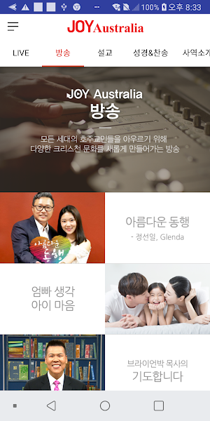 JOY Australia Screenshot 2