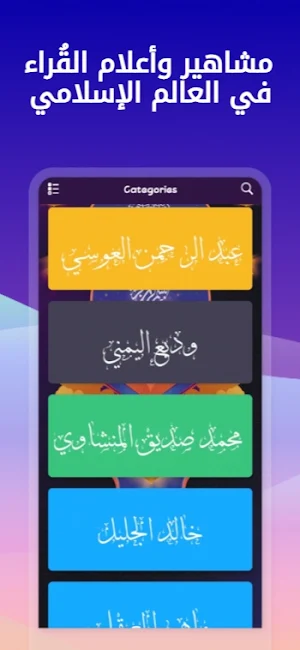 القرآن الكريم بث حي Screenshot 3