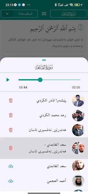 Tafsiri Asan تەفسیری ئاسان Screenshot 2