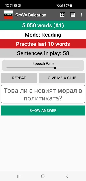 GroVo Bulgarian Screenshot 0