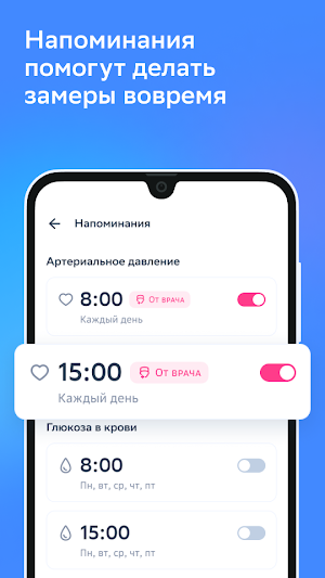 Умный мониторинг здоровья Screenshot 3