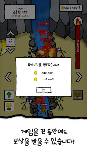 +99강 스틱맨 조합하기 Screenshot 2