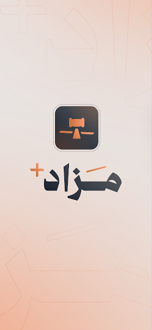 Mazad Plus Screenshot 0