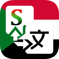 Sundanese Translator