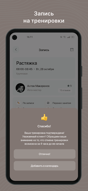 JusFit Screenshot 2