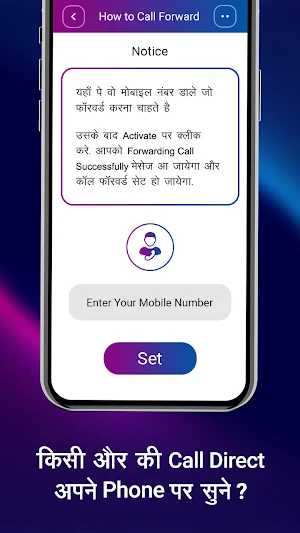 How To Forward Call Screenshot 3