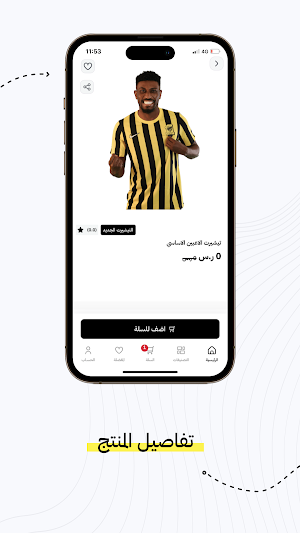 متجر الاتحاد Screenshot 1