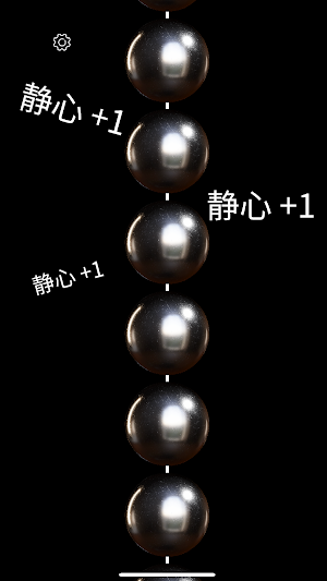 佛珠 Screenshot 2