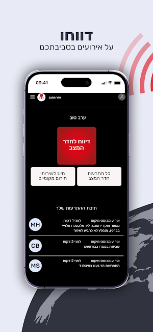 חדר המצב Screenshot 1