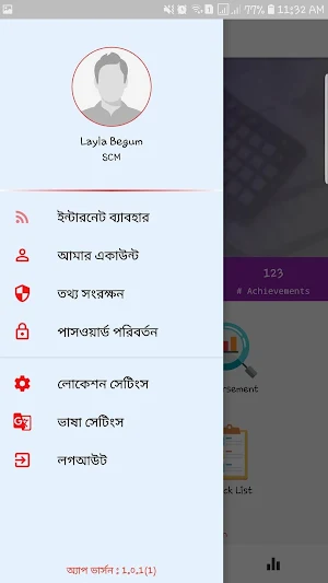 Suchana Supervisory Plus Screenshot 1