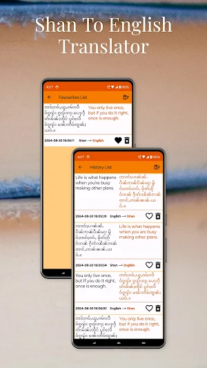 Shan To English Translator Screenshot 3