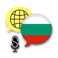 Fast - Speak Bulgarian Language