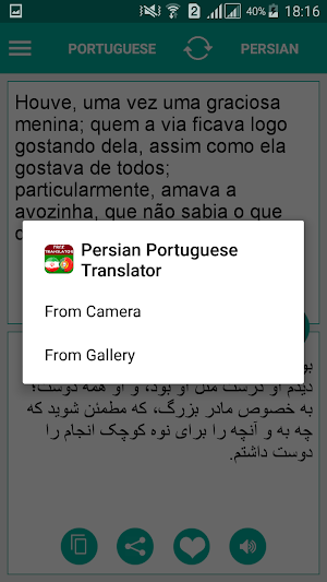 Persian Portuguese Translator Screenshot 3