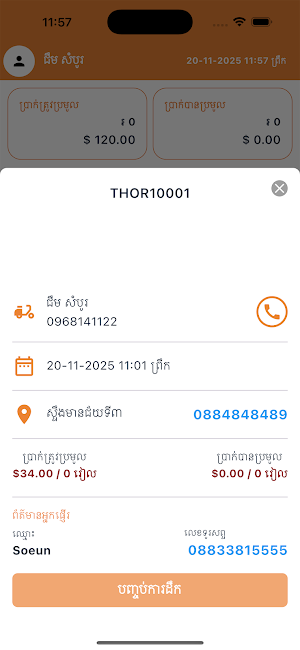 BestOne Delivery Screenshot 1