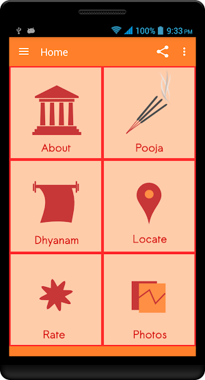 Paschima Devi Temple Screenshot 0