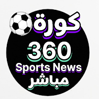كورة 360
