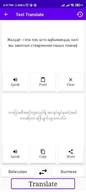 Belarusian Burmese Translator Screenshot 1