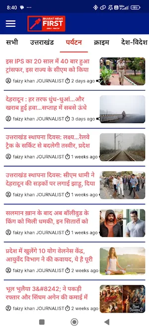 BharatNewsFirst Screenshot 1