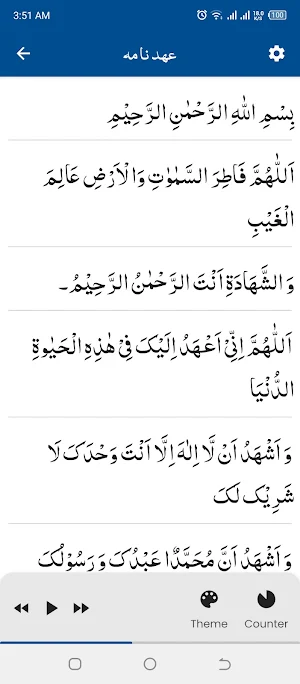 Ahad Nama عہد نامہ Screenshot 0