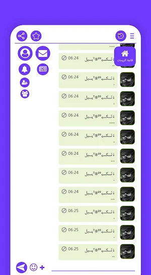 دردشة صداقة العراق Screenshot 3