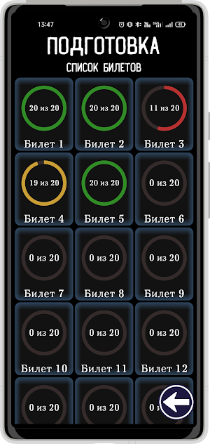 Экзамен. билеты ПДД 2026 Screenshot 1