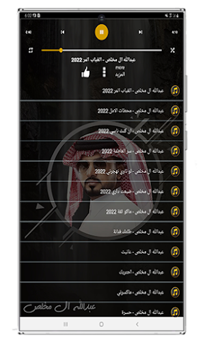 شيلات عبدالله ال مخلص 2022 Screenshot 3