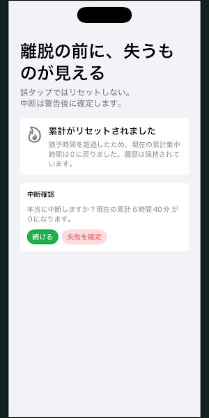 FocusLock Screenshot 2