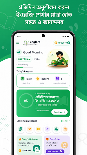 Englora - Spoken English Screenshot 0
