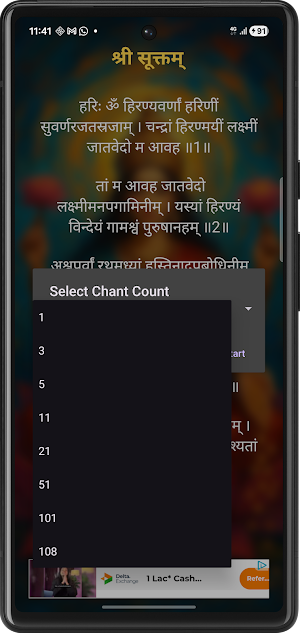 Shri Suktam Screenshot 3